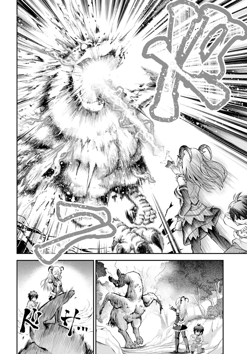 Tenohira Kaitakumura de Isekai Kenkouki ~Fueteku Yome-tachi to Nonbiri Mujintou Raifu~ Chapter 06 Gambar 15
