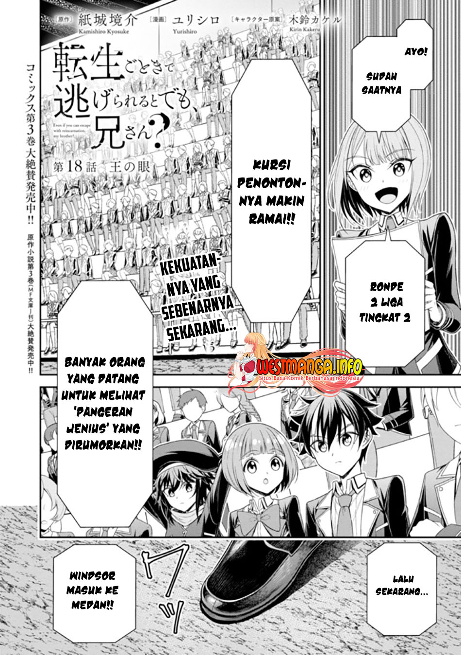 Tensei Gotoki de Nigerareru to demo, Nii-san? Chapter 18.1 Gambar 4