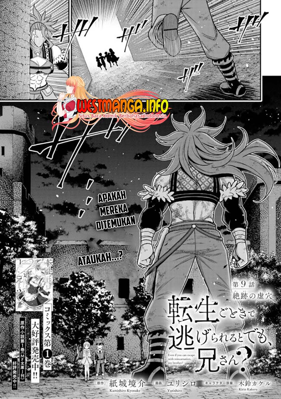 Tensei Gotoki de Nigerareru to demo, Nii-san? Chapter 09.1 Gambar 6