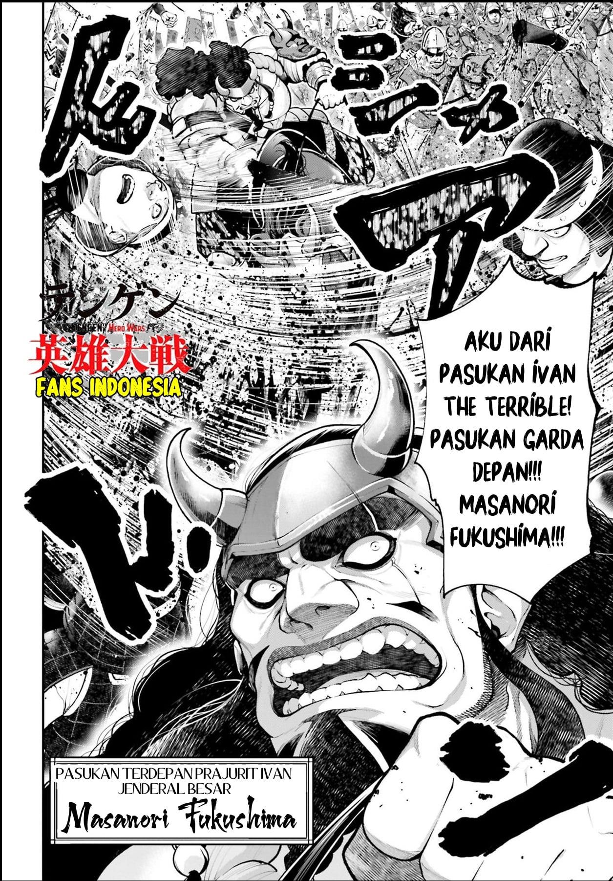 Tengen Eiyuu Taisen Chapter 2 Gambar 4