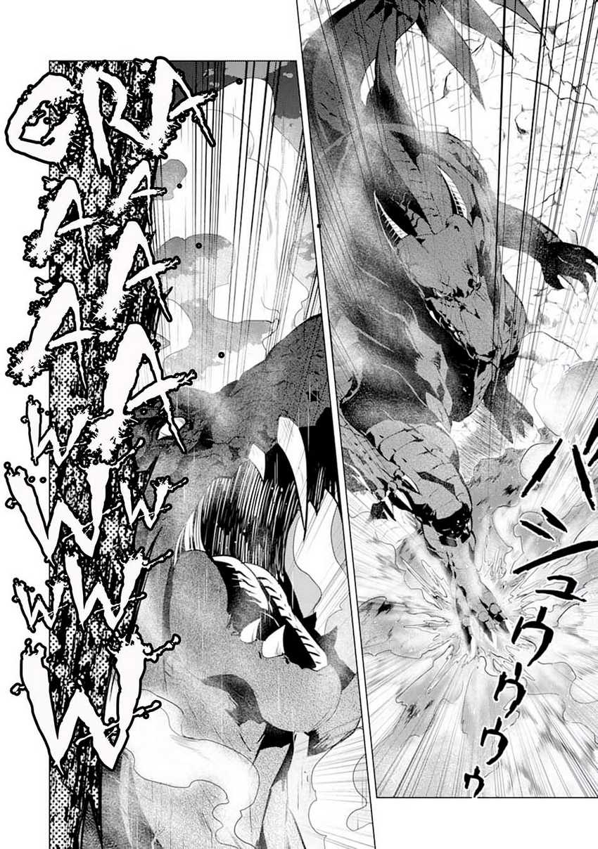 Tensei Kenja no Isekai Life – Daini no Shokugyou o Ete, Sekai Saikyou ni Narimashita Chapter 19.1 Gambar 8
