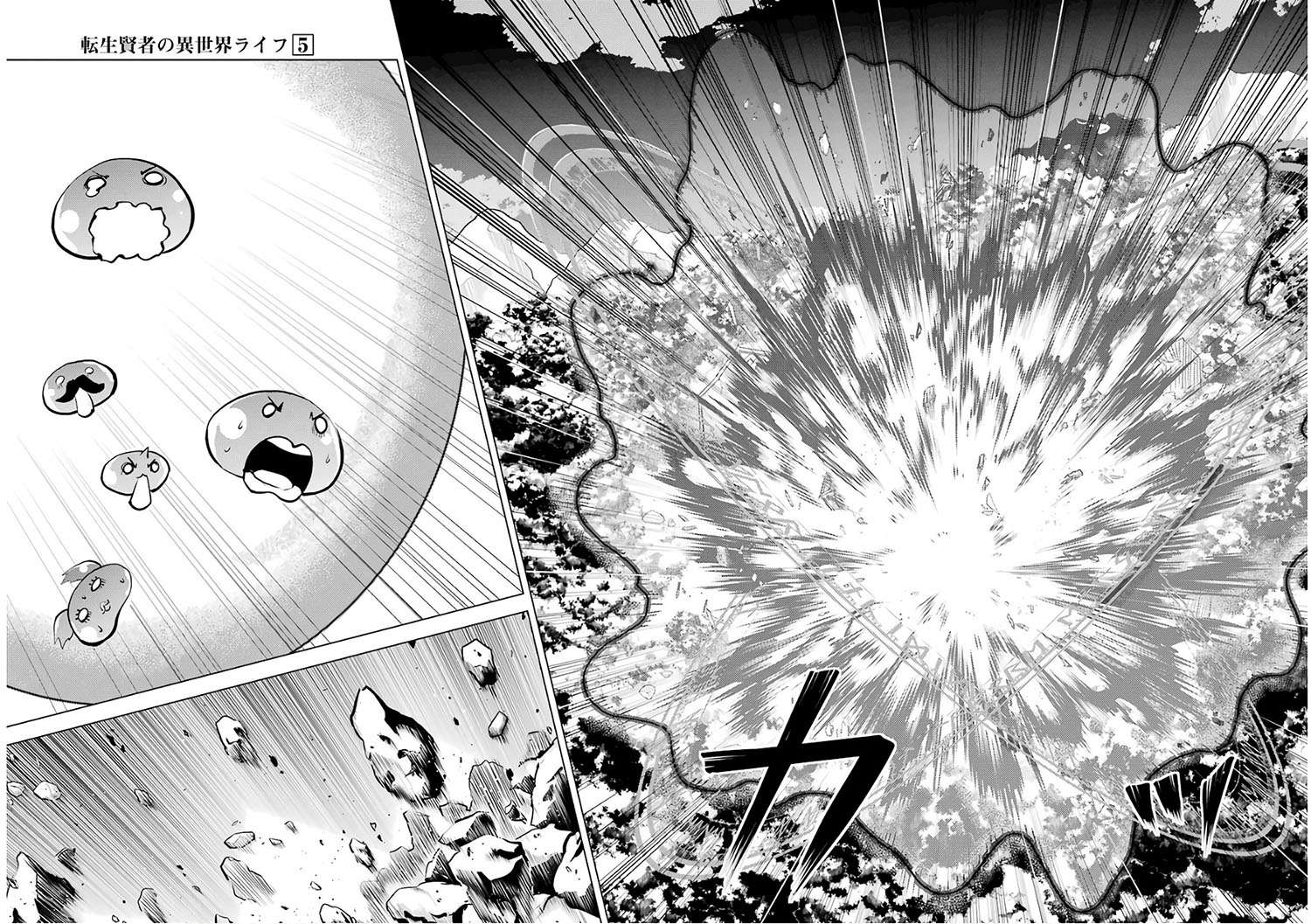 Tensei Kenja no Isekai Life – Daini no Shokugyou o Ete, Sekai Saikyou ni Narimashita Chapter 14.2 Gambar 8