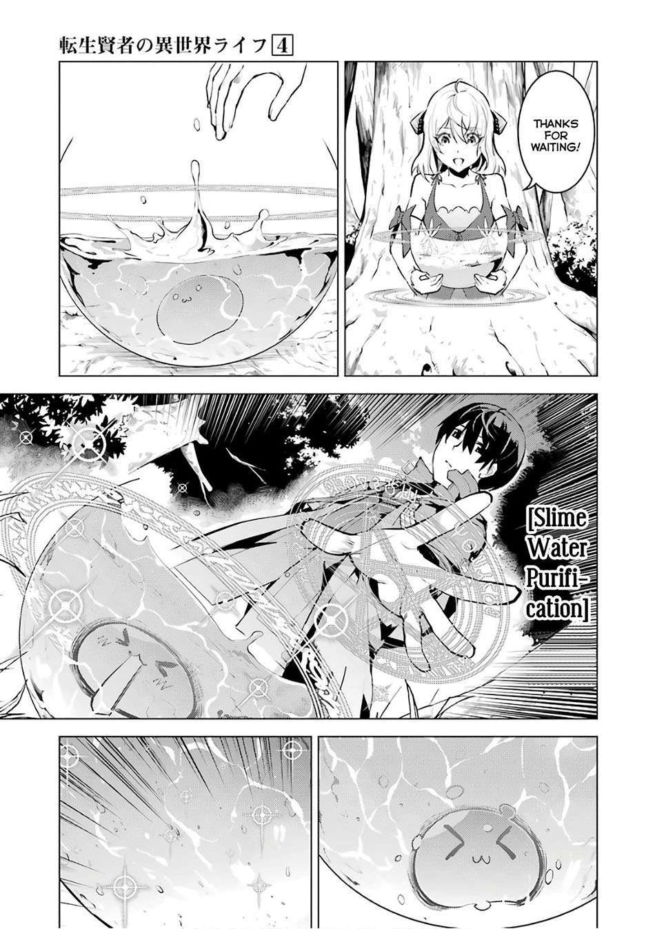 Tensei Kenja no Isekai Life – Daini no Shokugyou o Ete, Sekai Saikyou ni Narimashita Chapter 11.2 Gambar 7