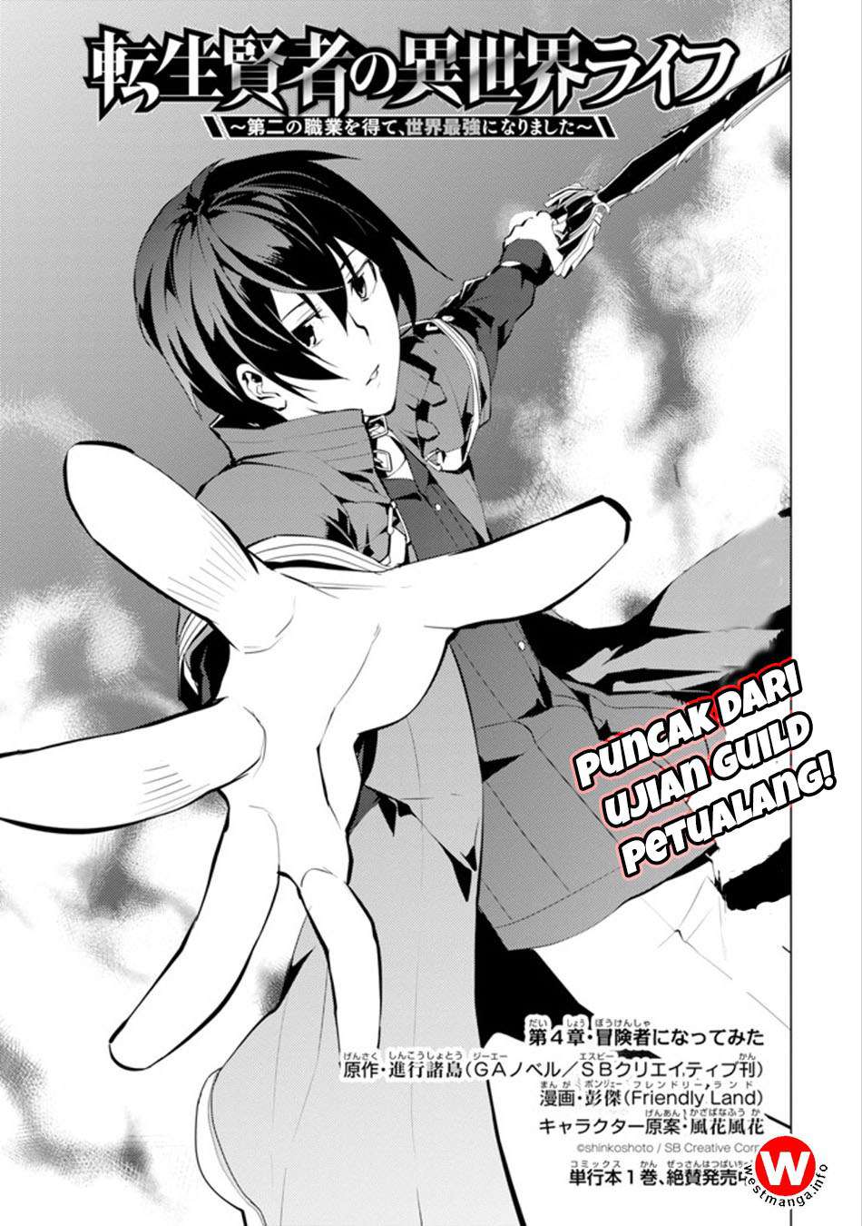 Baca Komik Tensei Kenja no Isekai Life – Daini no Shokugyou o Ete, Sekai Saikyou ni Narimashita Chapter 04.1 Gambar 1