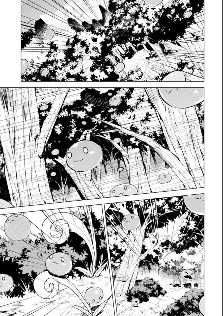 Tensei Kenja no Isekai Life – Daini no Shokugyou o Ete, Sekai Saikyou ni Narimashita Chapter 01.2 Gambar 12