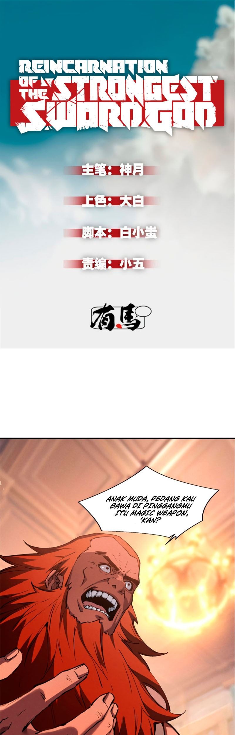 Baca Reincarnation Of The Strongest Sword God Chapter 20 Gambar 2
