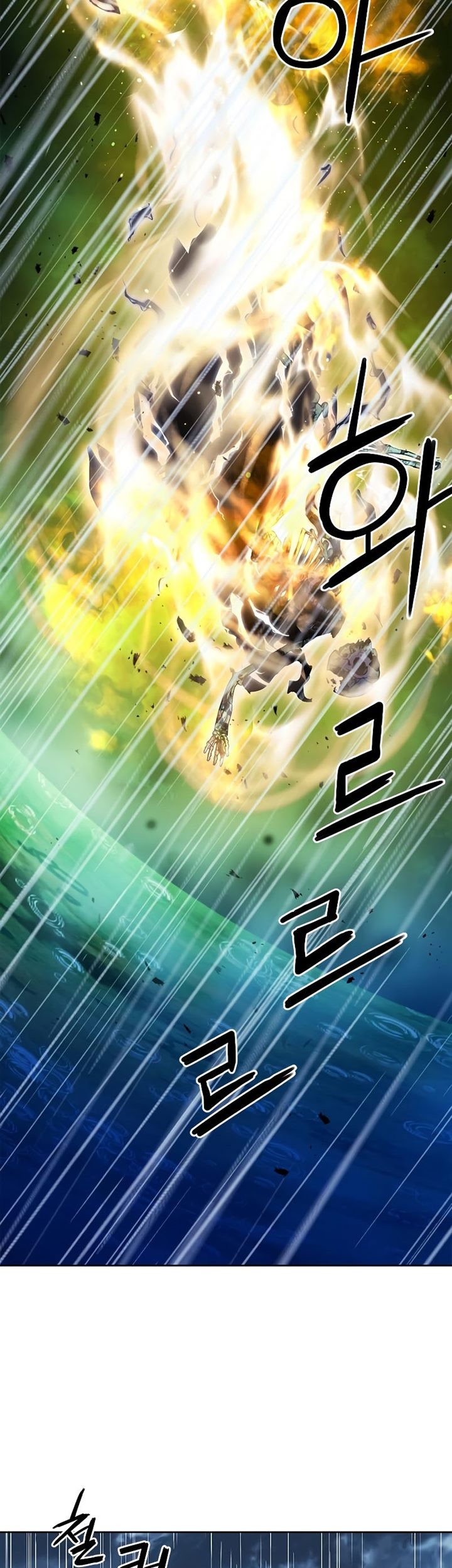 Seoul Station Druid Chapter 82 Gambar 10