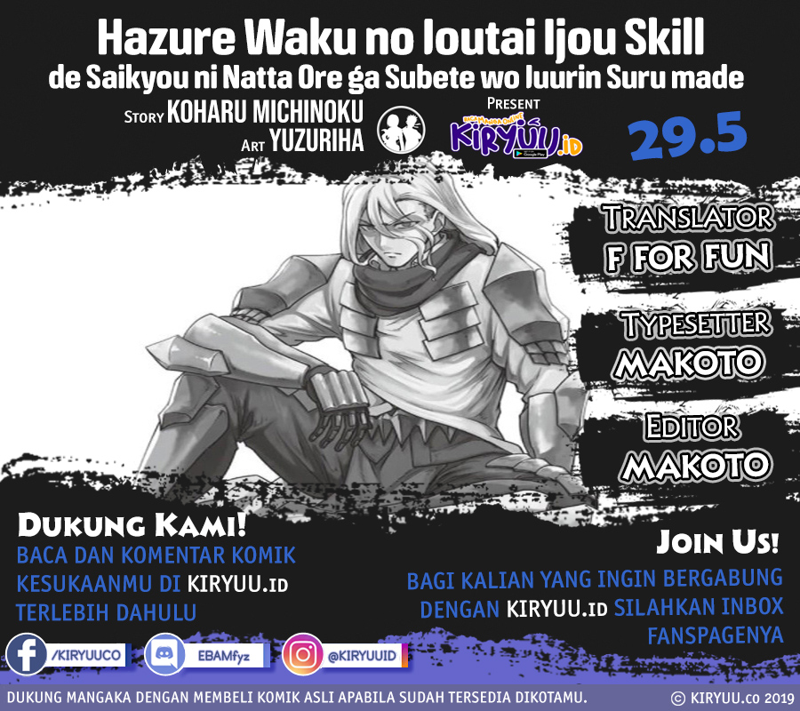 Baca Komik Hazure Waku no “Joutai Ijou Skill” de Saikyou ni Natta Ore ga Subete wo Juurin Suru made Chapter 29.5 Gambar 1