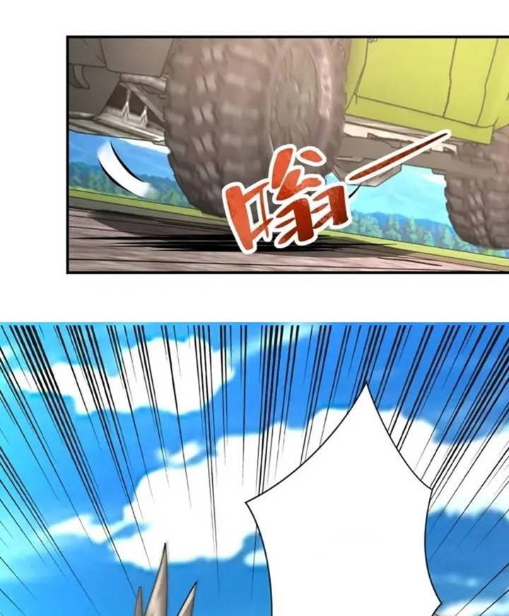 Super System Chapter 239 Gambar 21