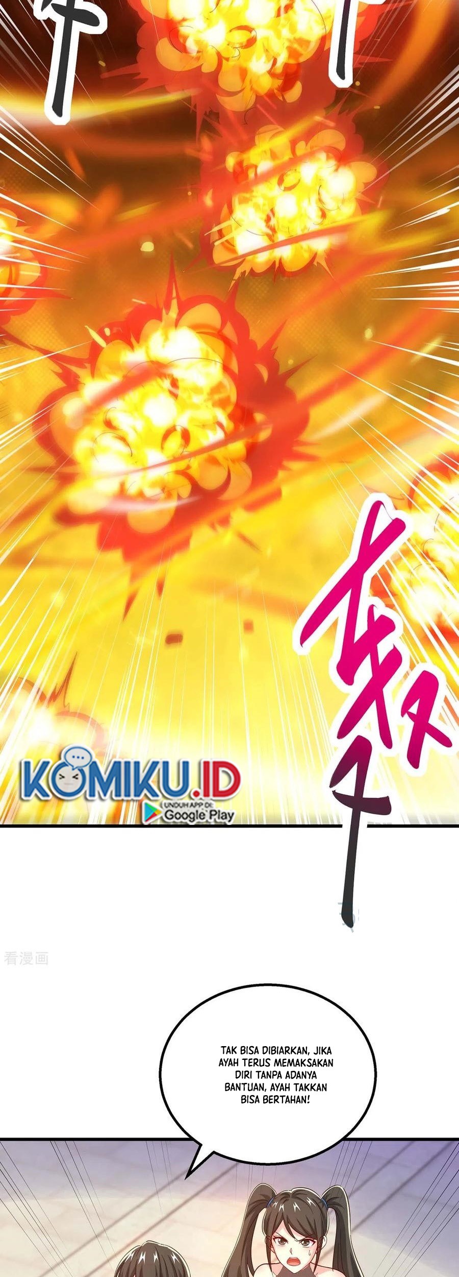 Dushi Xiaoyao Chapter 338 Gambar 21