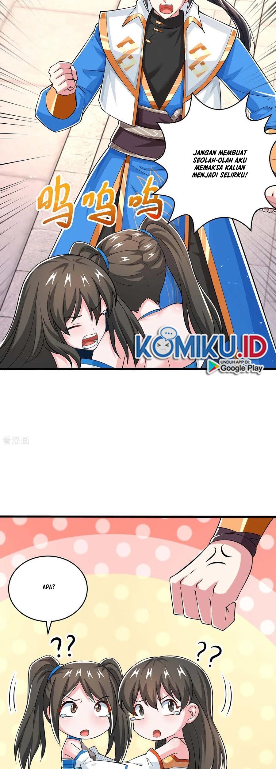 Dushi Xiaoyao Chapter 339 Gambar 9