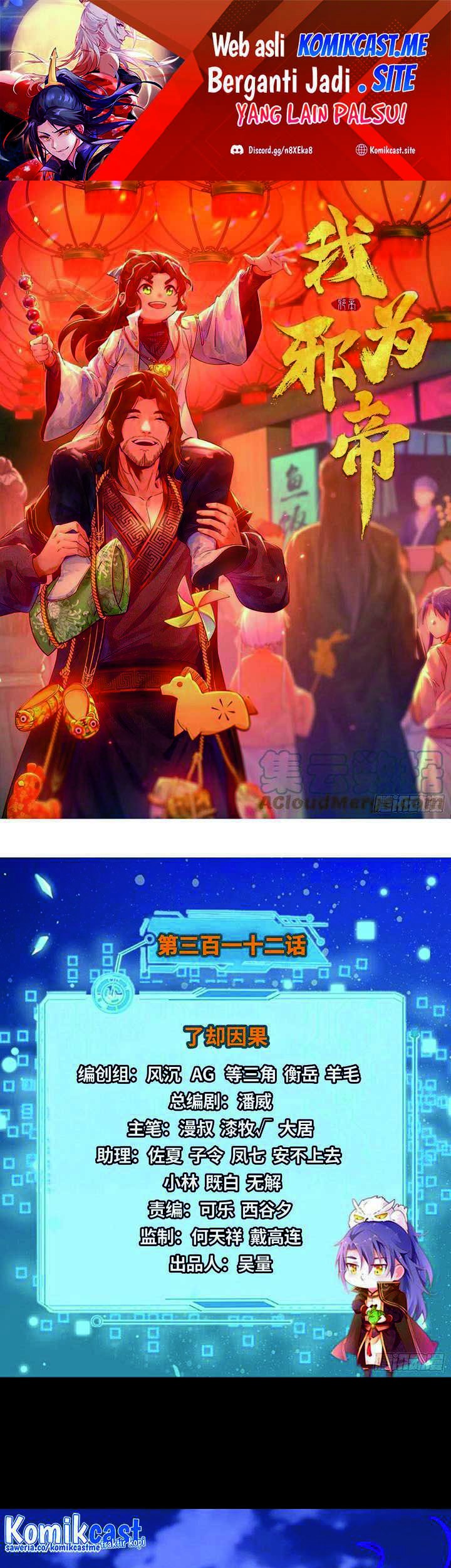 Baca I’m An Evil God Chapter 312 Gambar 2