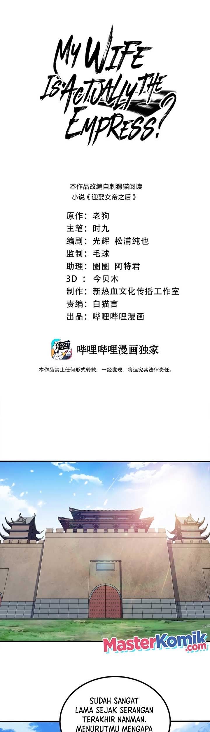 Baca My Lady Is Actually the Empress? Chapter 91 Gambar 2