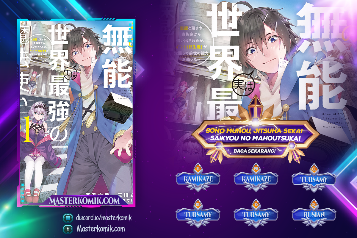 Baca Komik Sono Munou, Jitsuha Sekai Saikyou No Mahoutsukai Chapter 09 Gambar 1