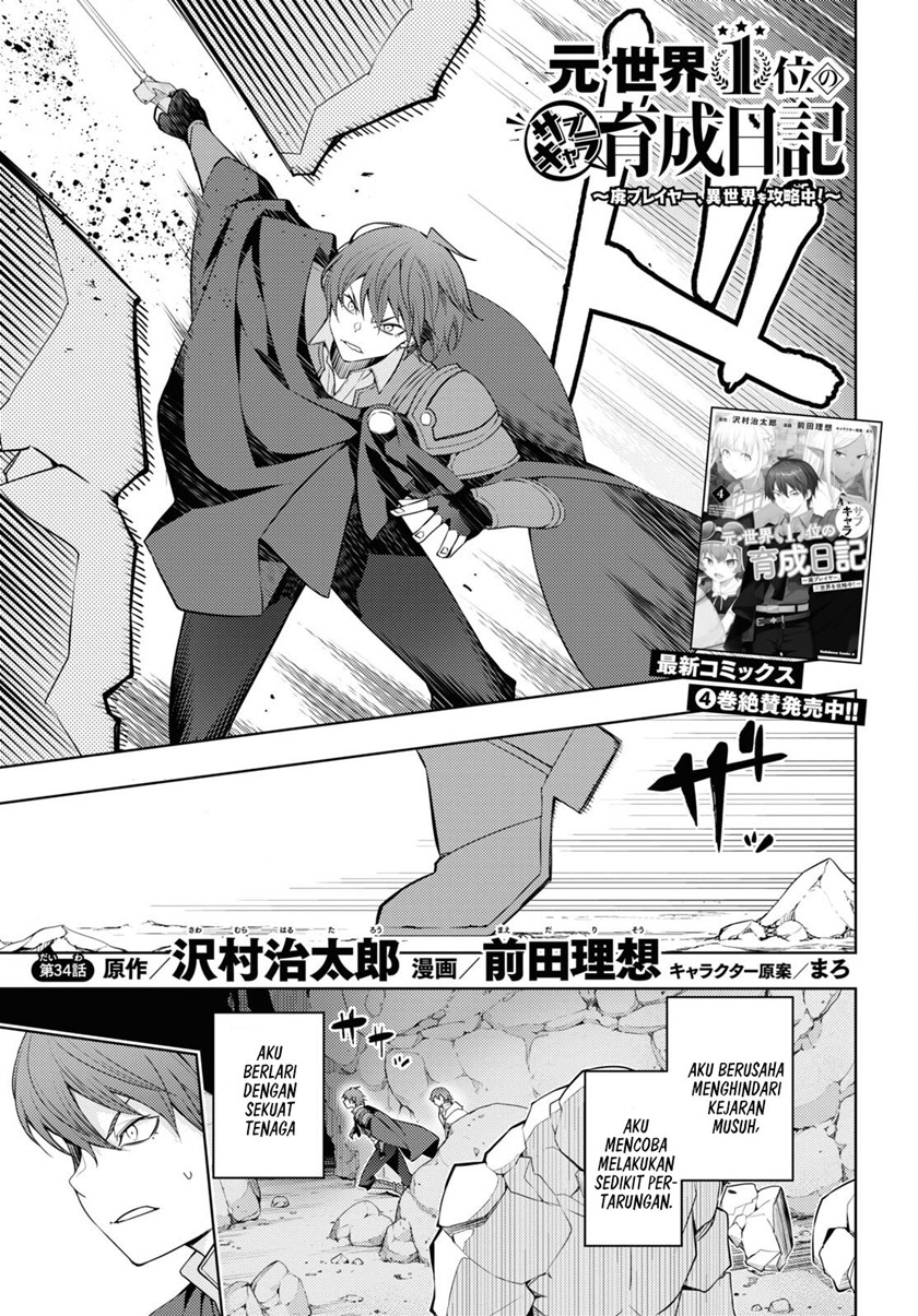 Baca Moto Sekai Ichi’i Subchara Ikusei Nikki: Hai Player Isekai wo Kouryakuchuu! Chapter 34 Gambar 2