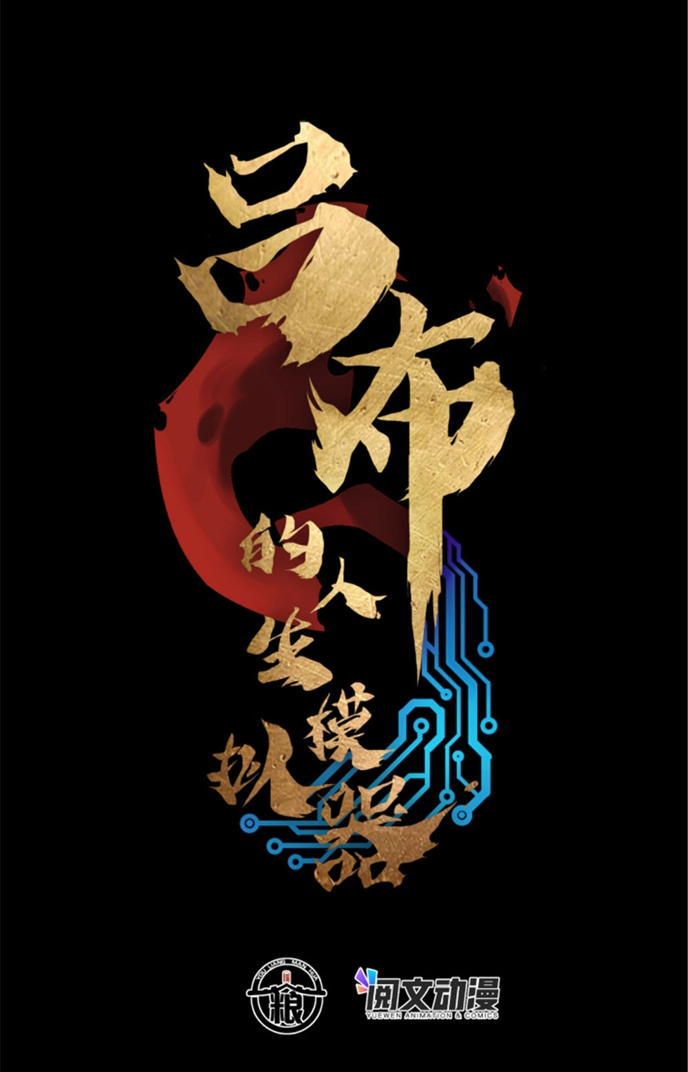 Baca  Lu Bu’s Life Simulator Chapter 24 Gambar 2