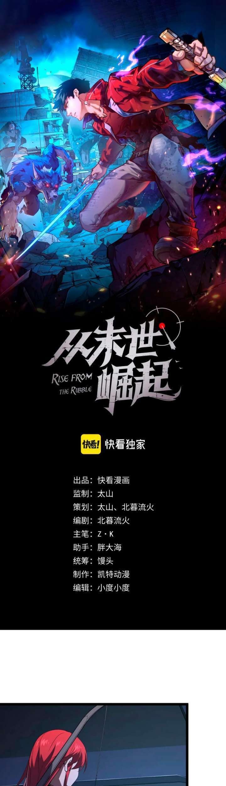 Baca Rise From The Rubble Chapter 113 Gambar 2