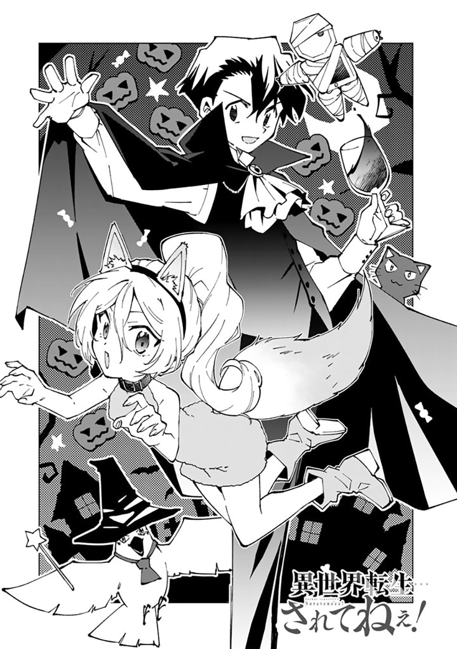 Baca Isekai Tensei… Saretenee! Chapter 64 Gambar 2
