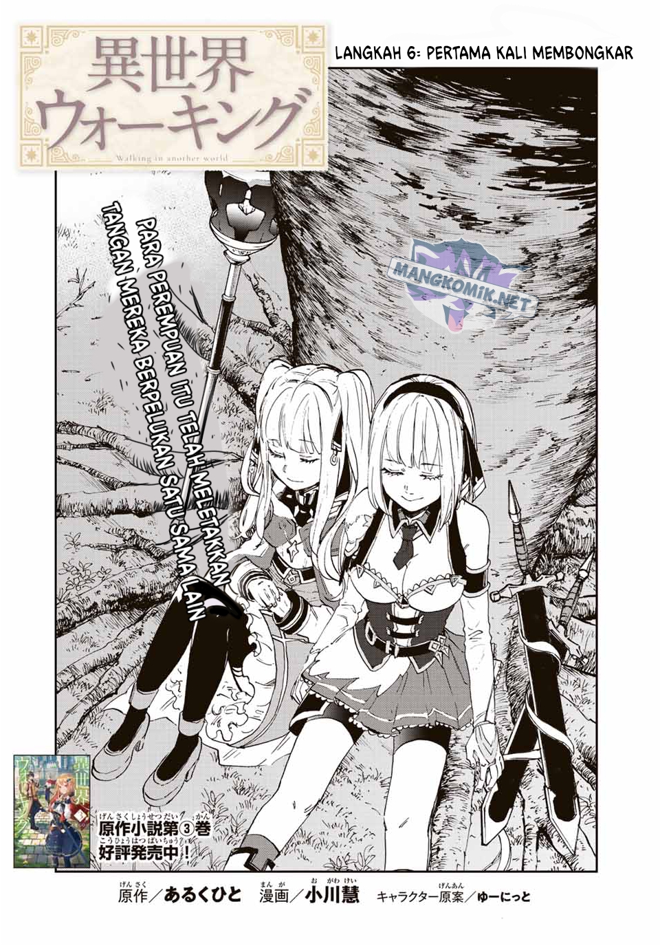 Isekai Walking Chapter 06 Gambar 3