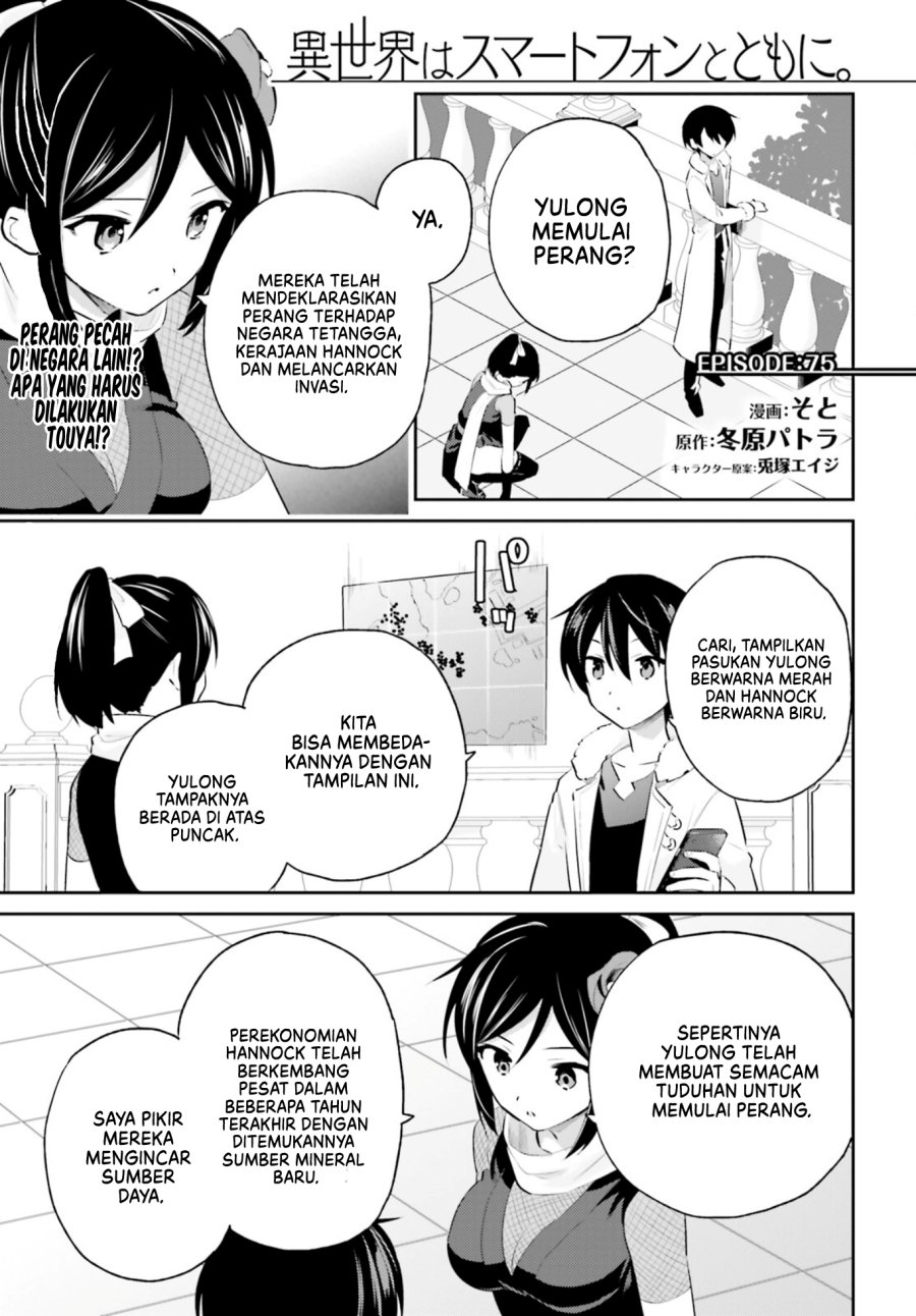 Baca Isekai wa Smartphone to Tomo ni. Chapter 75 Gambar 2