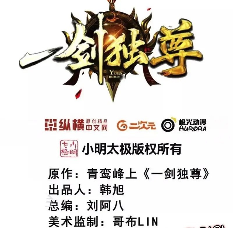 Baca  Domination One Sword Chapter 242 Gambar 2