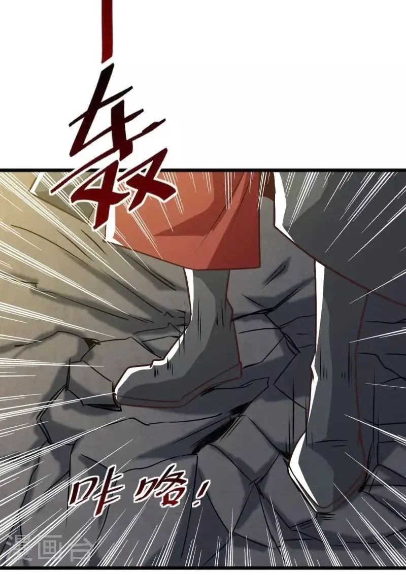 Domination One Sword Chapter 237 Gambar 18