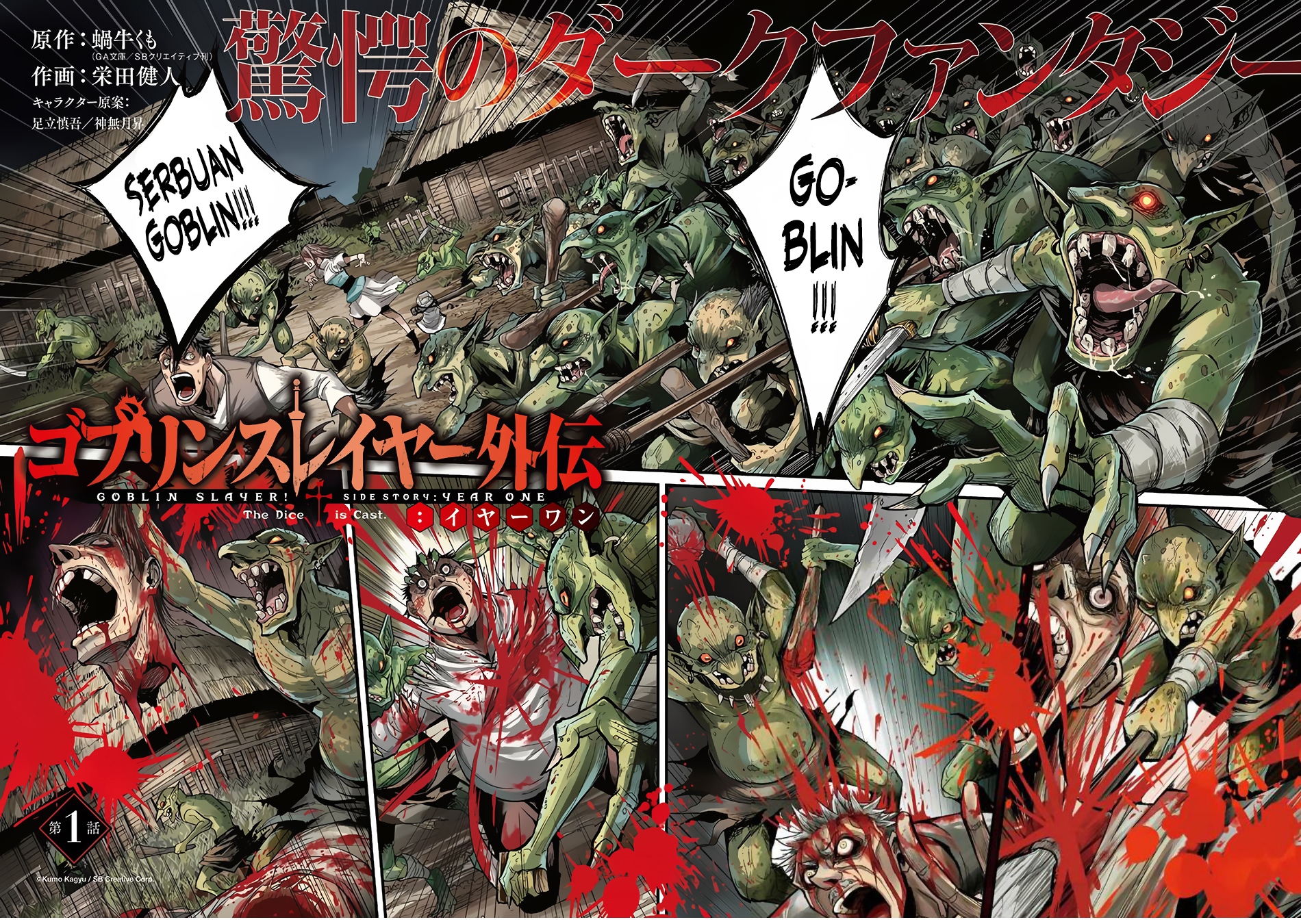 Baca Goblin Slayer Side Story: Year One Chapter 01 Gambar 2
