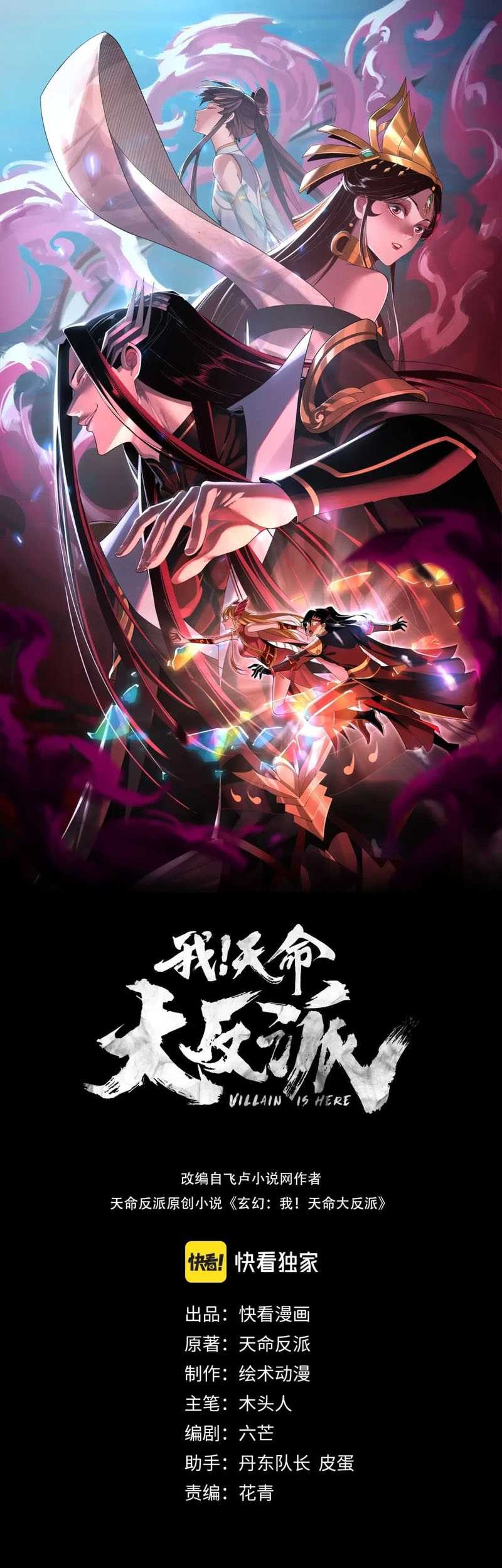 Baca The Villain Of Destiny Chapter 62 Gambar 2