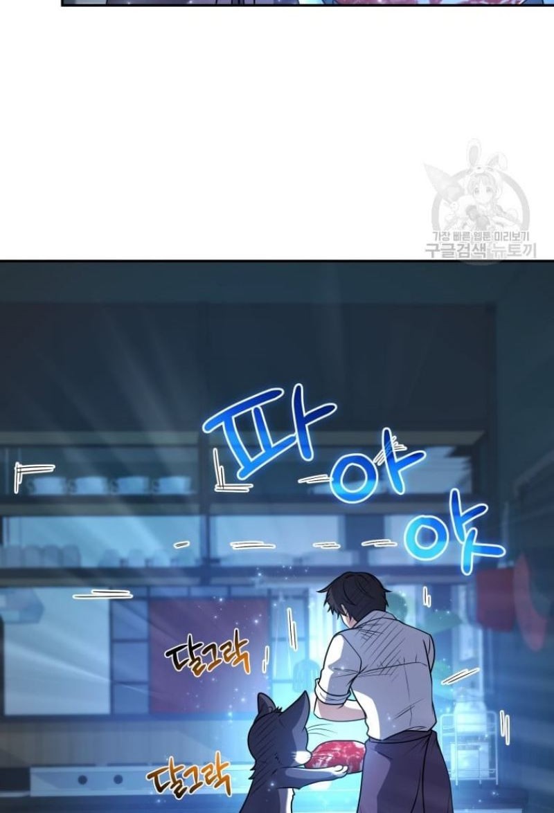 Bizarre Restaurant Chapter 26 Gambar 43