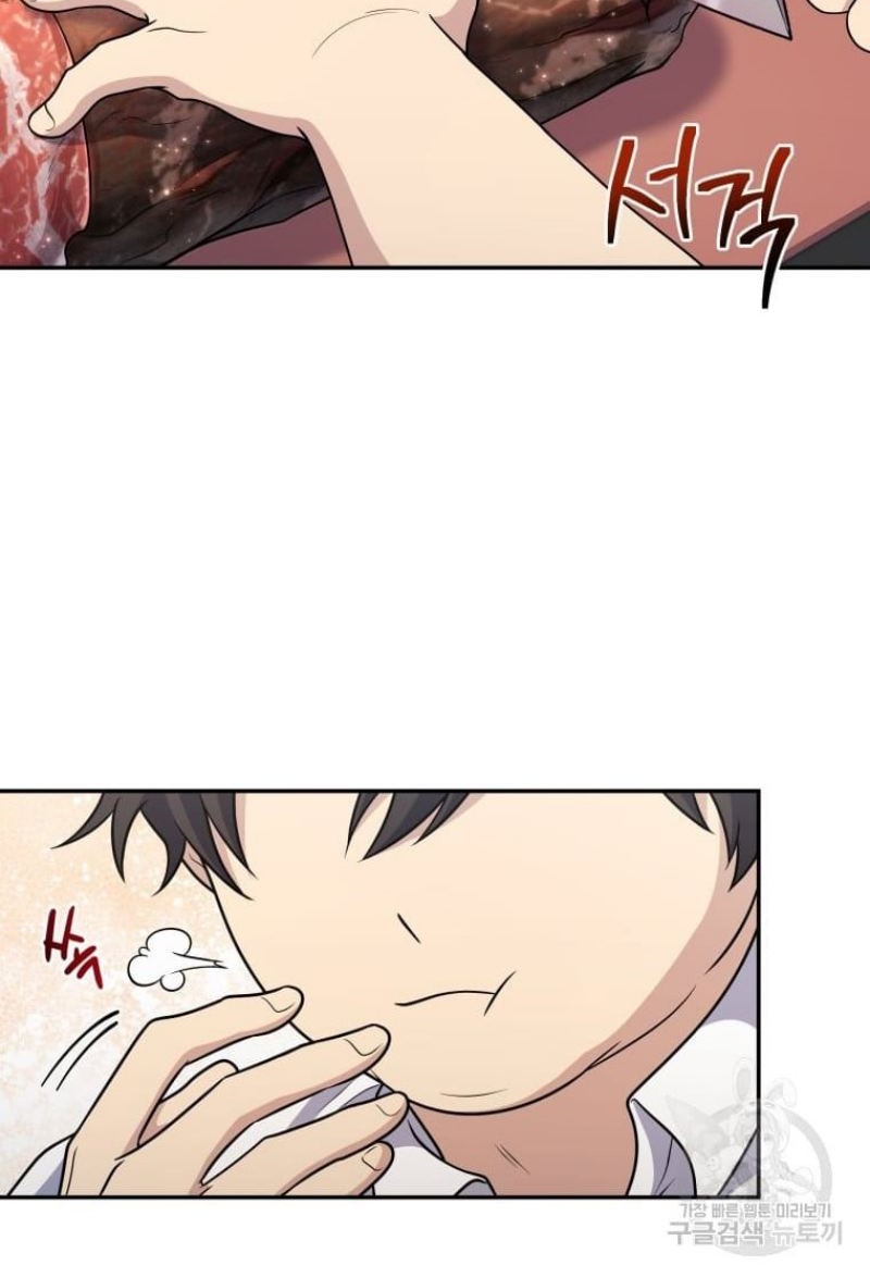 Bizarre Restaurant Chapter 26 Gambar 46