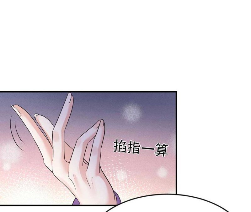 Am I Invincible Chapter 121 Gambar 6