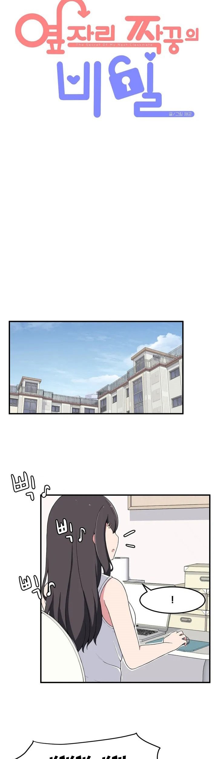 The Secret of the Partner Next to You Chapter 03 Gambar 15