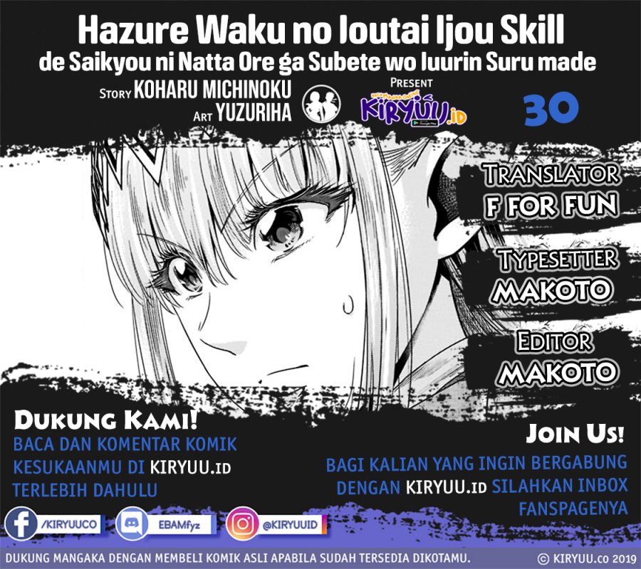 Baca Komik Hazure Waku no “Joutai Ijou Skill” de Saikyou ni Natta Ore ga Subete wo Juurin Suru made Chapter 30 Gambar 1