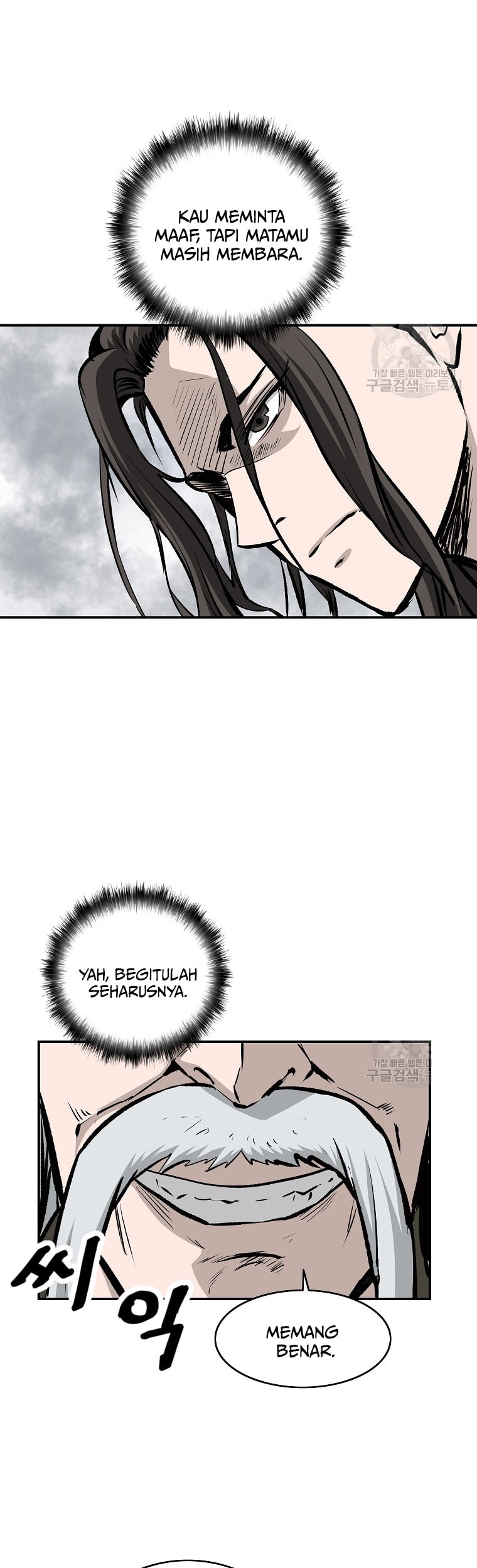 Archer Sword God : Descendants of the Archer Chapter 28 Gambar 17