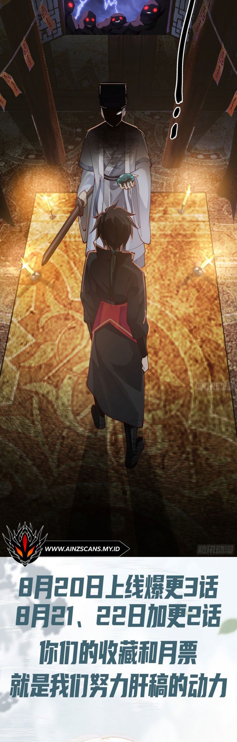 I Will Bury The Gods Chapter 04 Gambar 24