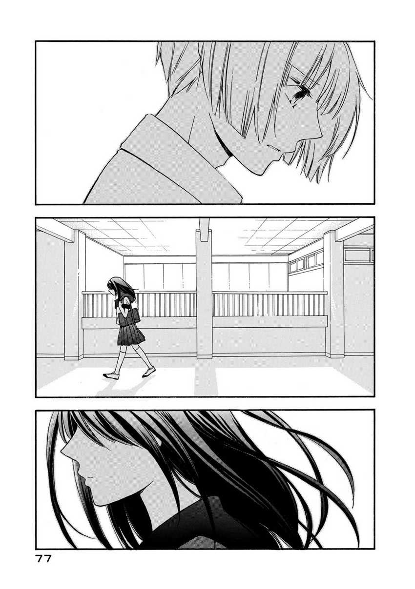Hanazono and Kazoe’s Bizzare After School Rendezvous Chapter 22 Gambar 16