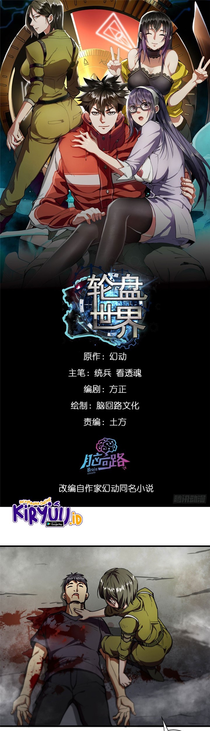 Baca Roulette World Chapter 21 Gambar 2