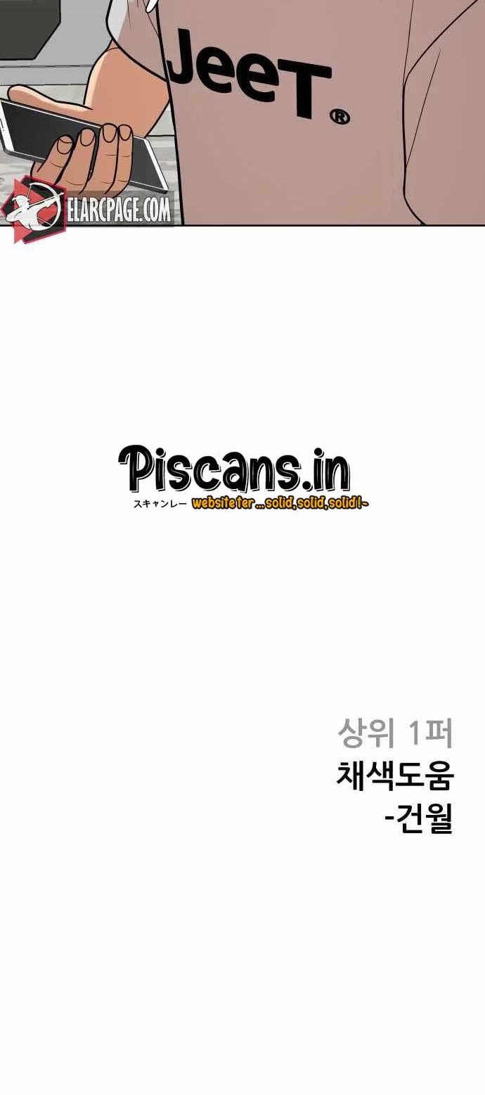Top 1% Chapter 10 Gambar 76