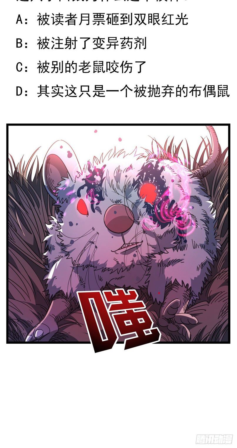 Unlock 99 Heroine Of The Last Day Chapter 49 Gambar 30