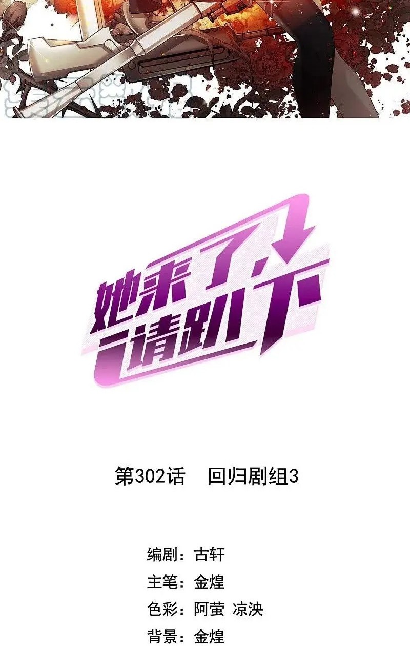 Baca  She Is Coming, Please Get Down! Chapter 302 Gambar 2