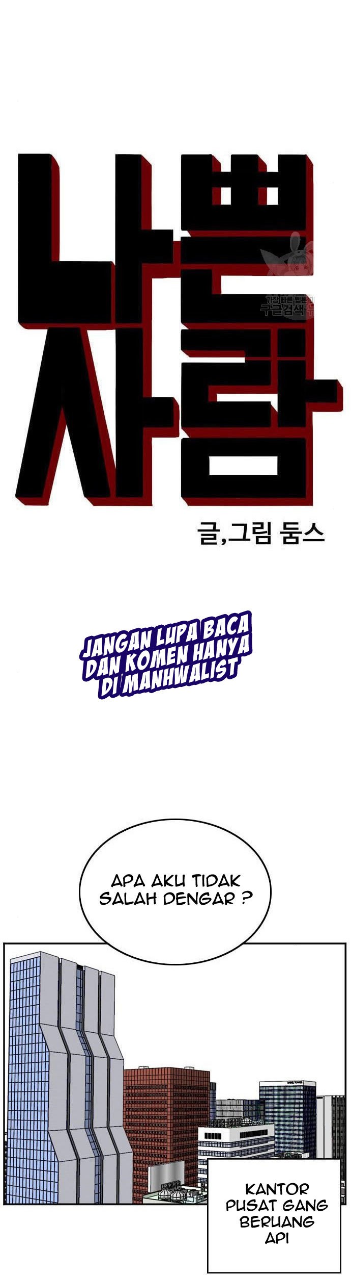 Baca Komik A Bad Person Chapter 116 Gambar 1