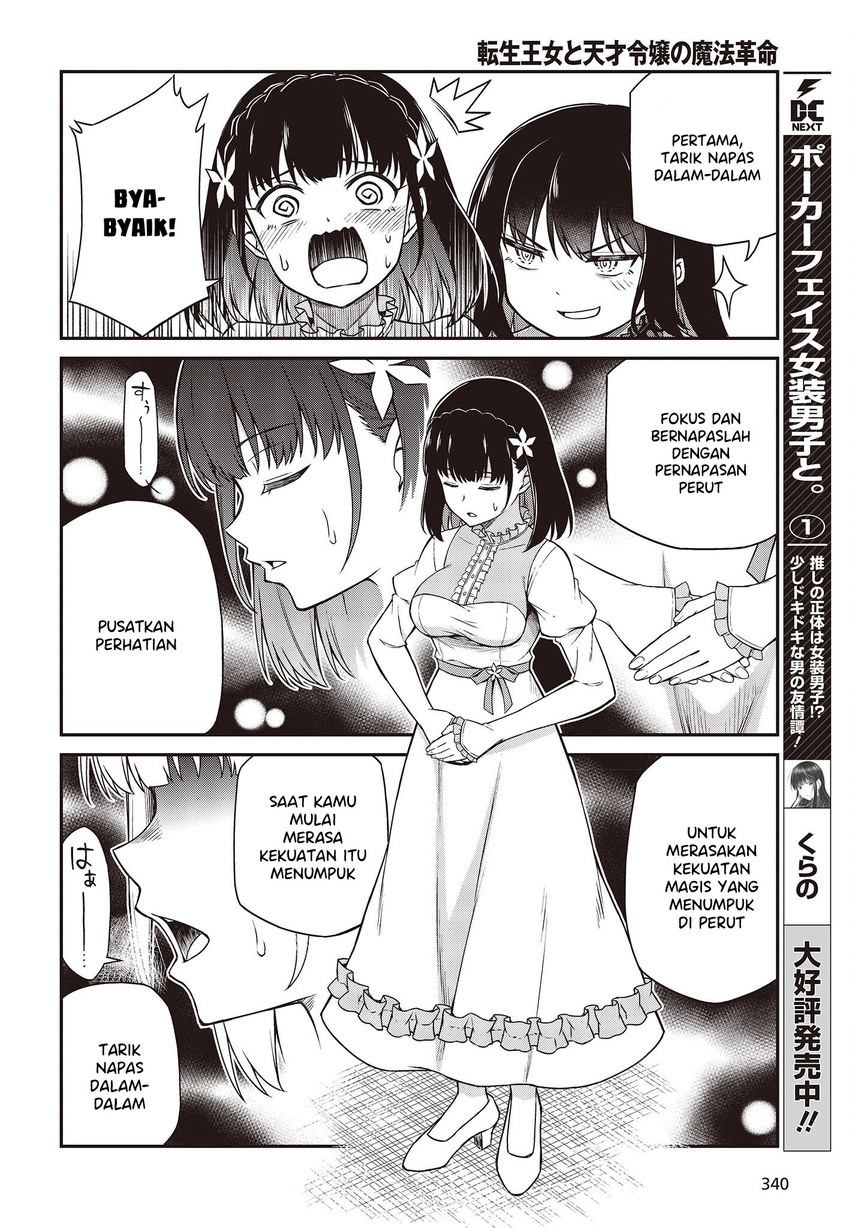 Tensei Oujo to Tensai Reijou no Mahou Kakumei Chapter 26 Gambar 12