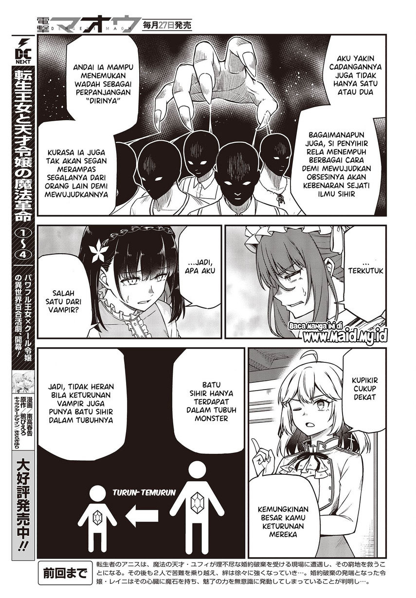 Tensei Oujo to Tensai Reijou no Mahou Kakumei Chapter 26 Gambar 7