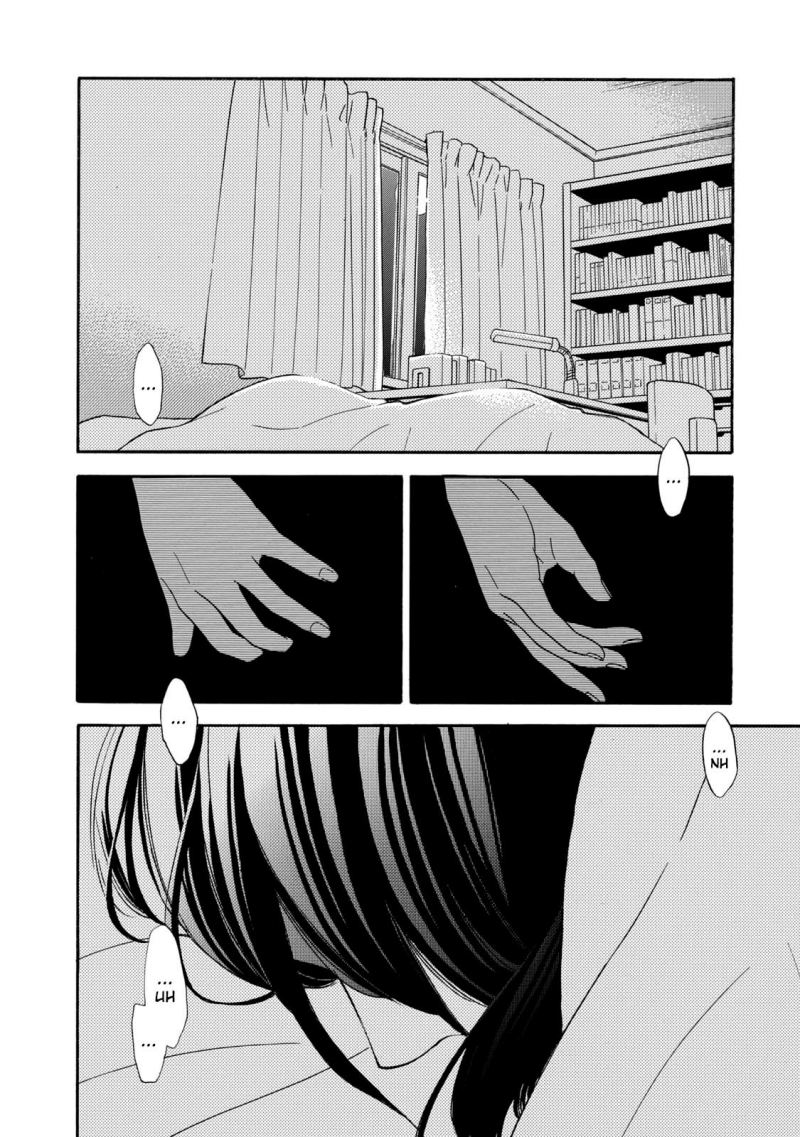 Hanazono and Kazoe’s Bizzare After School Rendezvous Chapter 24 Gambar 15