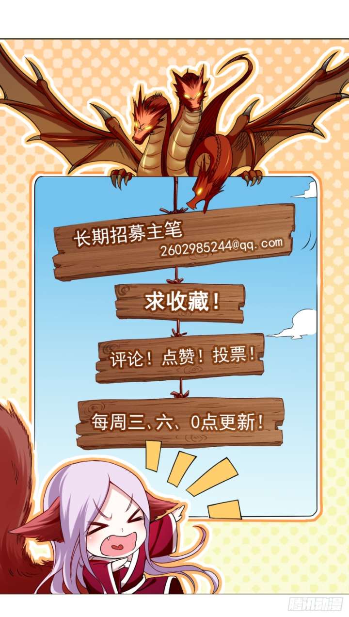 My Disciples Are All Immortals Chapter 112 Gambar 39