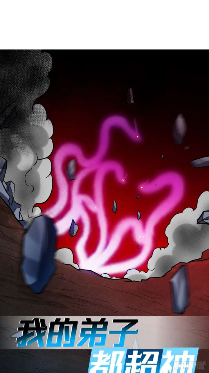 Baca My Disciples Are All Immortals Chapter 110 Gambar 2