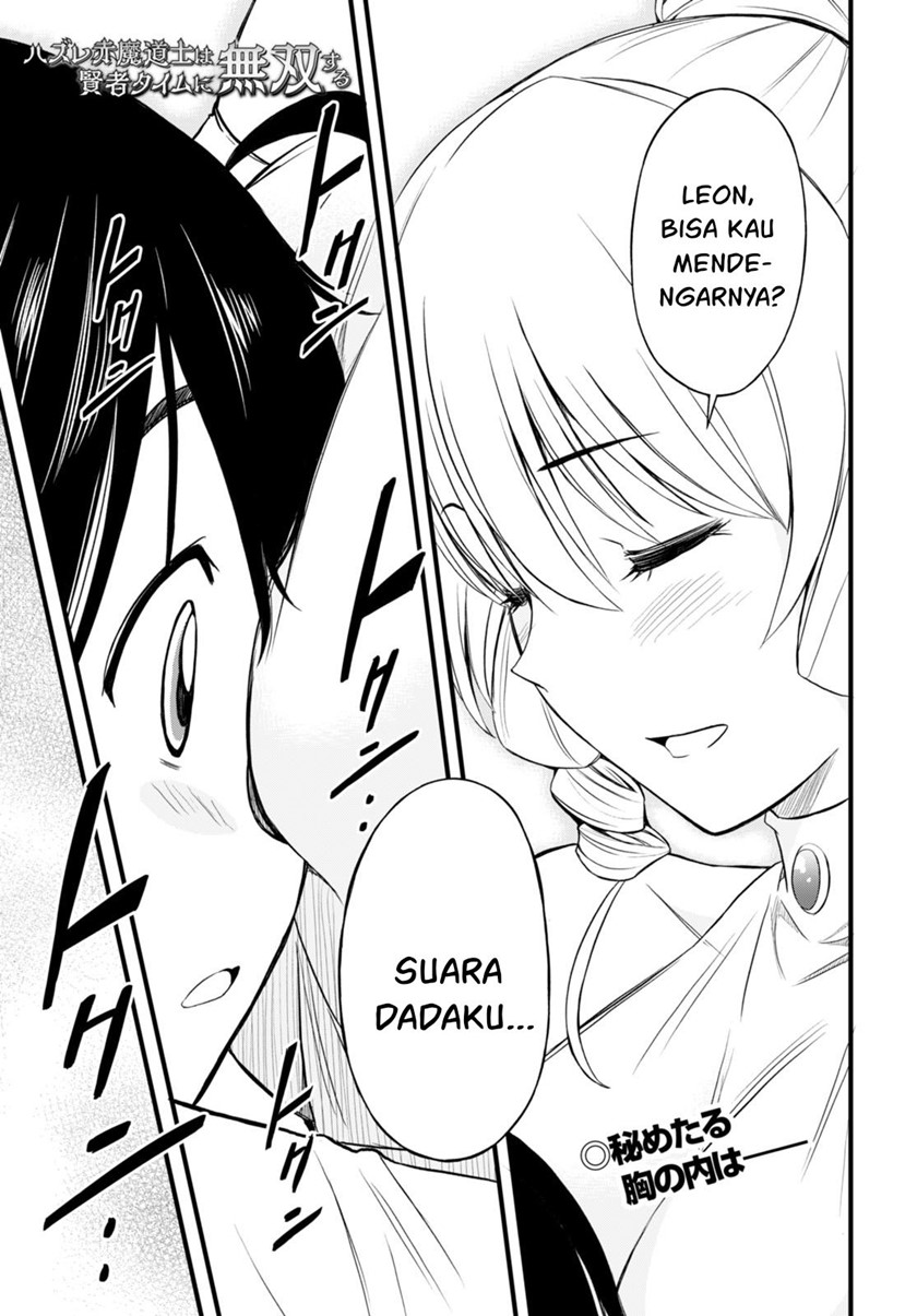 Baca Hazure Akamadoushi ha Kenjyatime ni Musou suru Chapter 19 Gambar 2