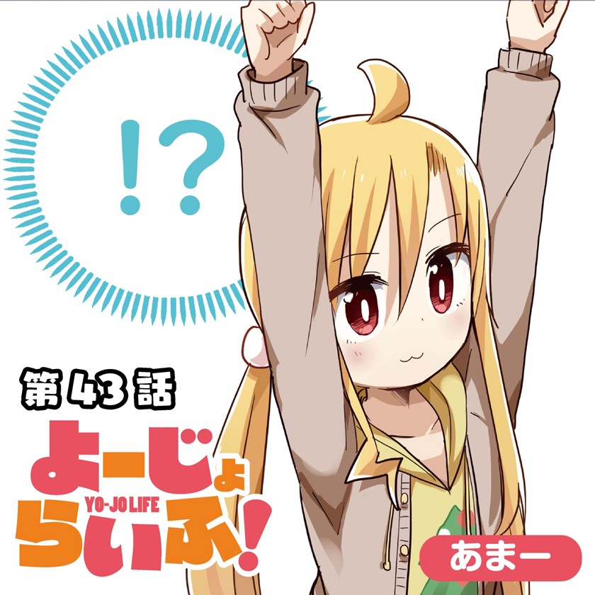 Baca  Yo-Jo Life! Chapter 43 Gambar 2