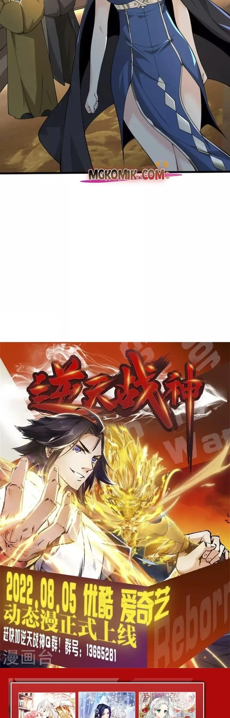 Domination One Sword Chapter 247 Gambar 29