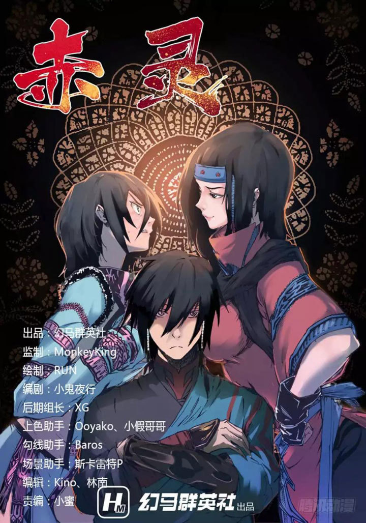 Baca  Red Spirit Chapter 14 Gambar 2